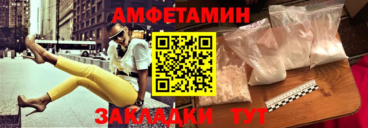 Amphetamine Premium Серов