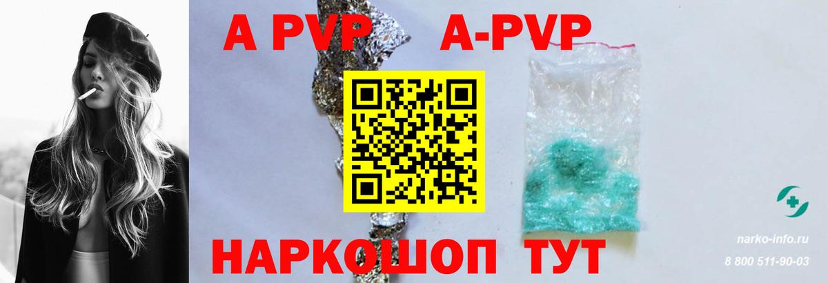 Серов  Alpha-PVP кристаллы  Alpha-PVP VHQ  цена   Вход с VPN 