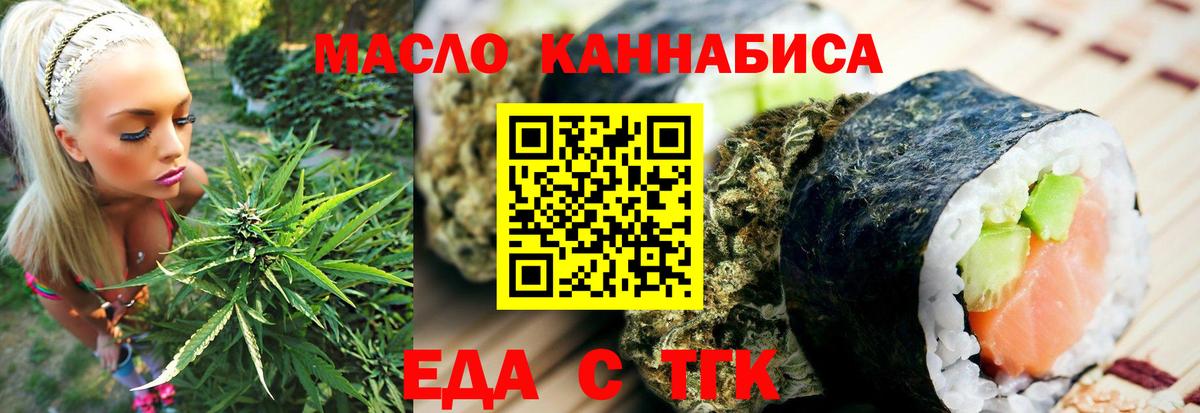 Серов  Еда ТГК конопля  Вход с VPN 