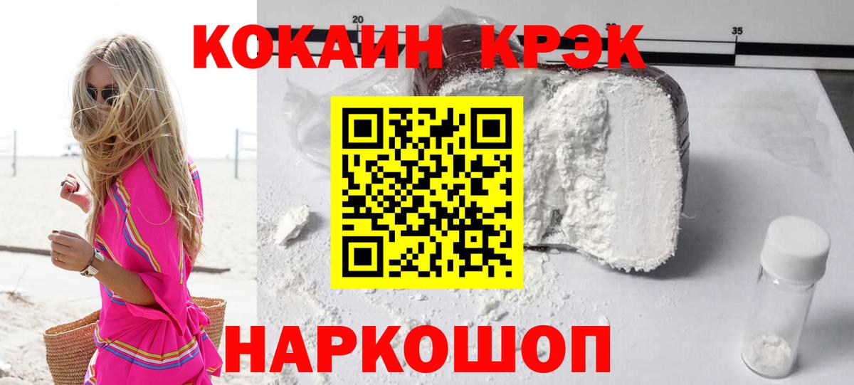 COCAIN Колумбийский  Вход с VPN  Серов 
