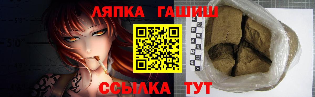 ГАШИШ хэш  Вход с VPN  ГАШ VHQ  Серов 