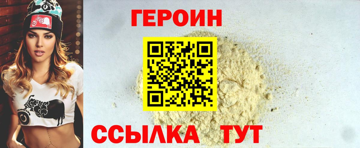 Серов  Героин Heroin  Вход с VPN 
