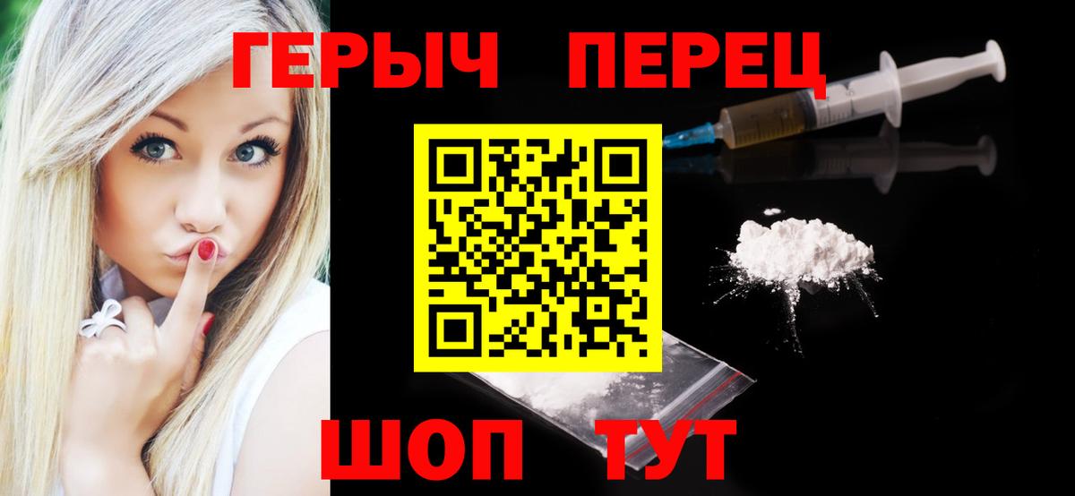 ГЕРОИН Heroin Серов