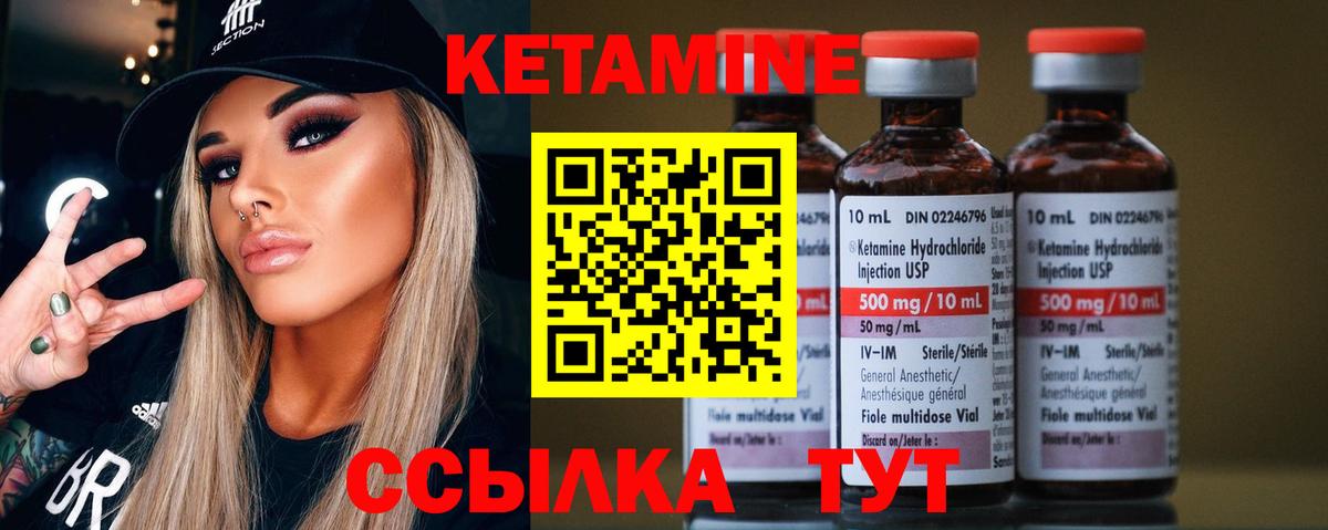 Кетамин ketamine  КЕТАМИН VHQ  Серов  Вход с VPN 