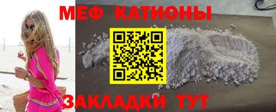 мефедрон VHQ Новокубанск