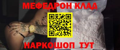 мефедрон VHQ Новокубанск