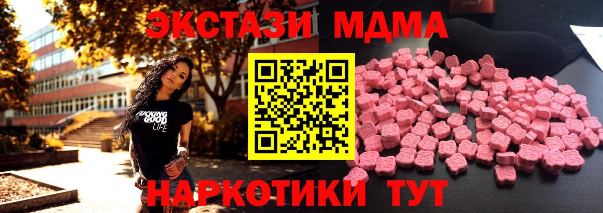 Серов  MDMA молли  Вход с VPN  МДМА  MDMA crystal 