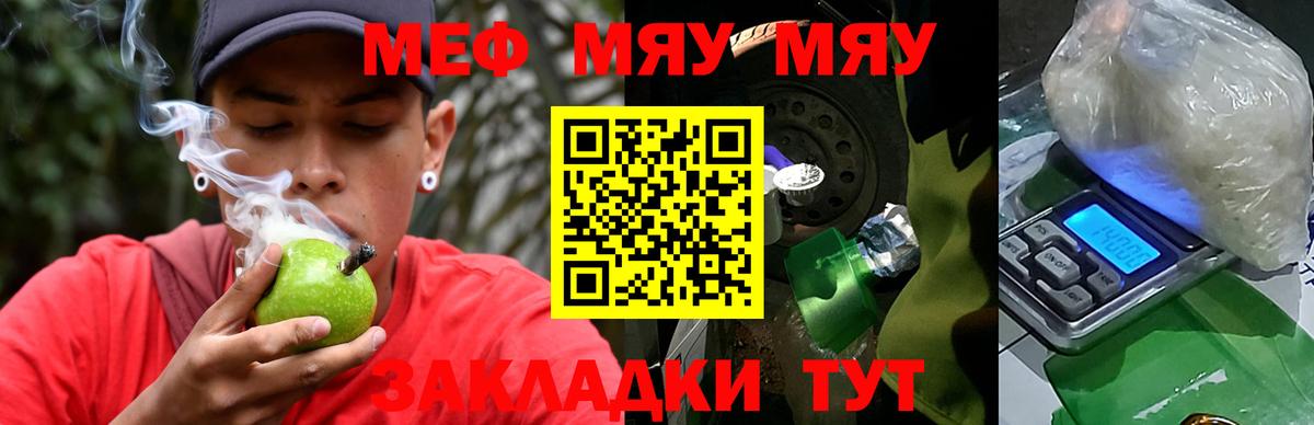Серов  Мефедрон  Вход с VPN  МЯУ-МЯУ VHQ  Меф  МЯУ-МЯУ 4 MMC 