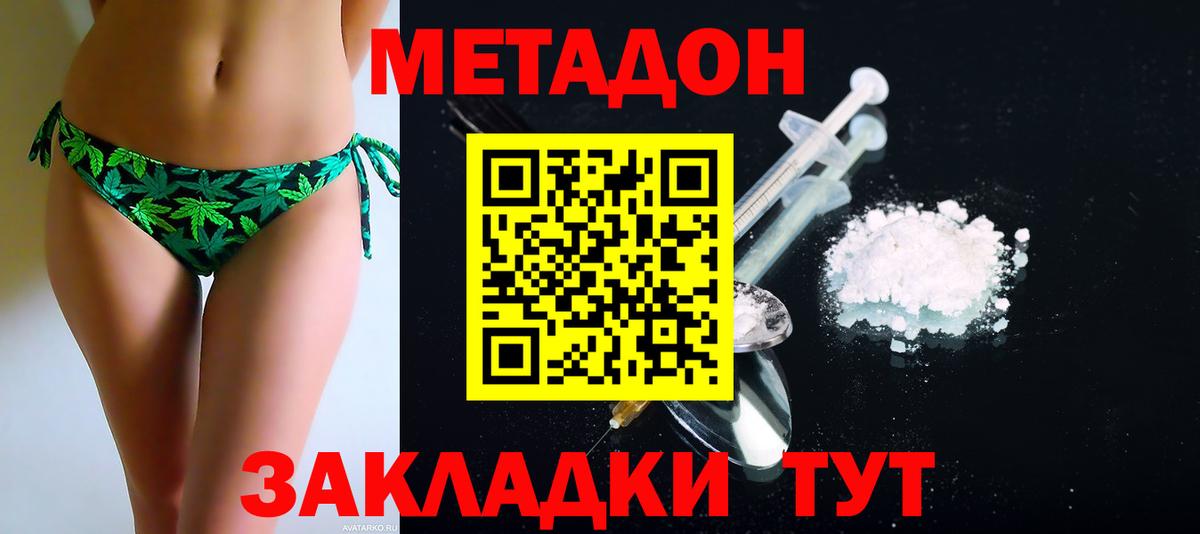 Серов  МЕТАДОН VHQ  Метадон мёд  Вход с VPN 
