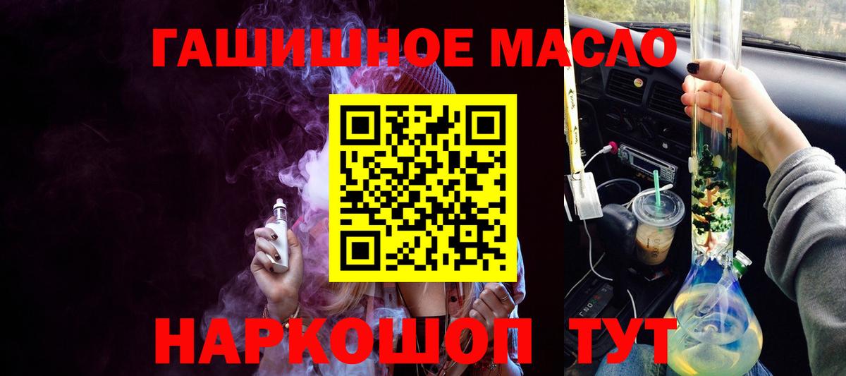 ТГК вейп с тгк  Вход с VPN  Серов 