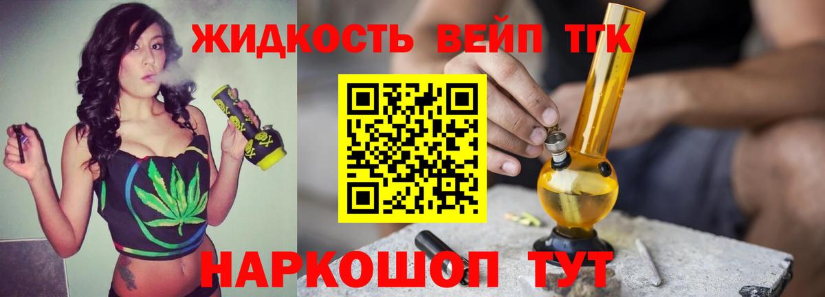 Дистиллят ТГК THC oil Серов
